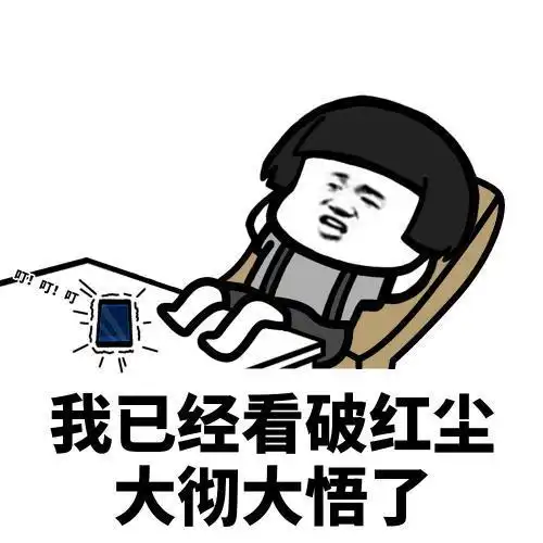  开心一笑一大早同事打电话给俺,让俺准备点饭菜