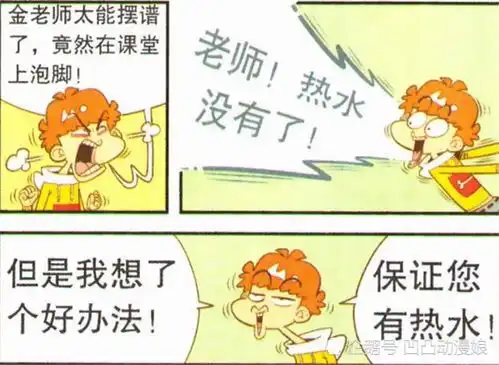  爆笑解忧过生日的金老师率性而为,想要在班里体验一下当皇帝的感觉
