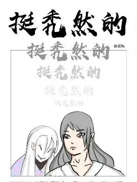 挺秃然的hao123漫画hao123上网导航  挺秃然的hao123漫画hao123上网导航
