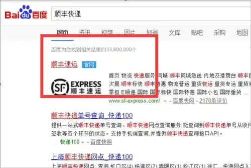  顺丰快递拟大手笔分红