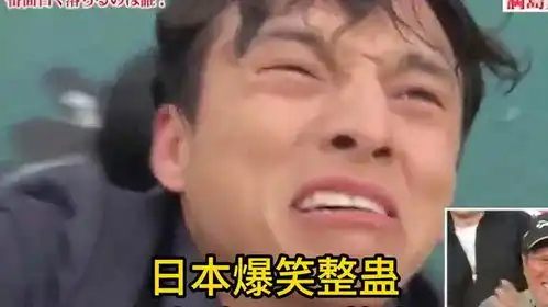 日本爆笑整蛊,假鳄鱼吓哭艺人日本综艺奇葩整蛊  日本爆笑整蛊,假鳄鱼吓哭艺人日本综艺奇葩整蛊