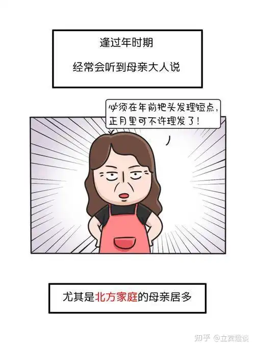  正月不能剪头发,剪发死舅舅