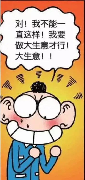  爆笑呆头长大后收废品为生,这样下去不行的