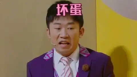  杨迪万万没想到原来小丑是我自己
