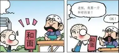  爆笑校园呆头和面治便秘太悲惨,花样式夸人文绉绉