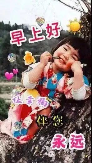  8张冬日清晨快乐问好的早上好图片带祝福语微信漂亮早安问候祝福语图片
