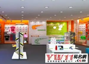  有创意的童鞋店名