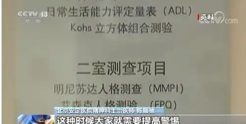  大学生体检将筛查抑郁症