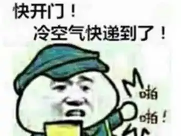  最低3c大降温降雨大风两波冷空气已上路,太仓人多穿点