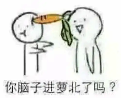  有没有能镇住全场的沙雕表情包,斗图输了,求助