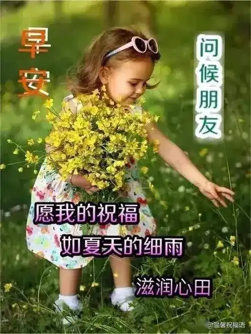  3月30日清晨唯美早安祝福早上好问候语温馨图片