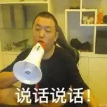  合集药水哥表情包