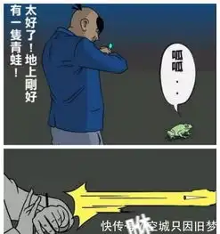  搞笑漫画男子模仿柯南在线,什么时候都不忘射飞针