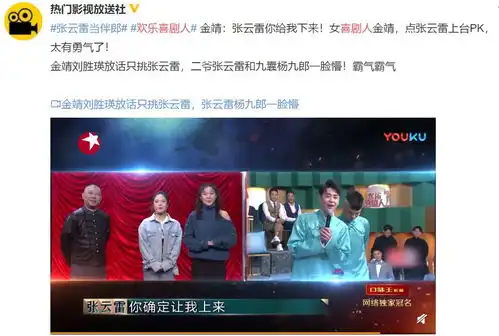  植根生活,认真搞笑,喜感与竞技性并存的欢乐喜剧人究竟有多燃