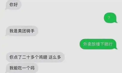 谢谢的搞笑图片句句