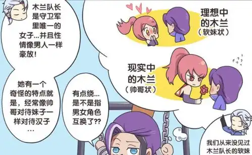 爆笑兰陵王被抓住,众英雄想看花木兰的小女儿态,苏烈率先出马  爆笑兰陵王被抓住,众英雄想看花木兰的小女儿态,苏烈率先出马