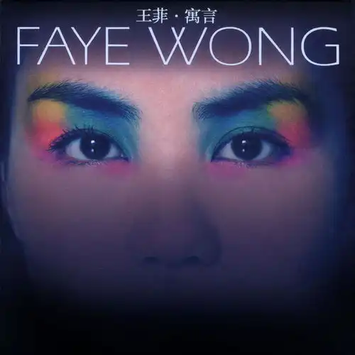  不爱我的我不爱
