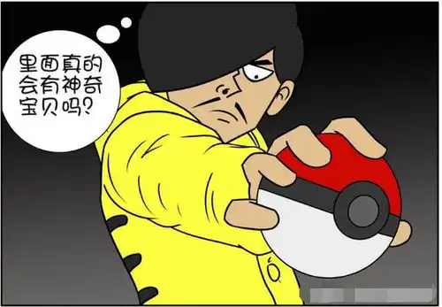  搞笑古德将要在杀手界崛起一切都是因为一个球