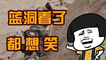 绝地求生搞笑动漫图片新