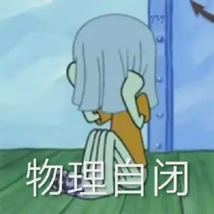 搞笑表情包 沙雕图片暴雨