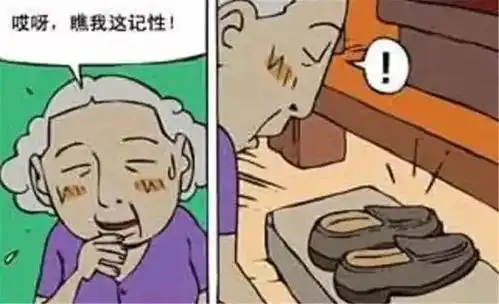  漫画用鞋子来装茶