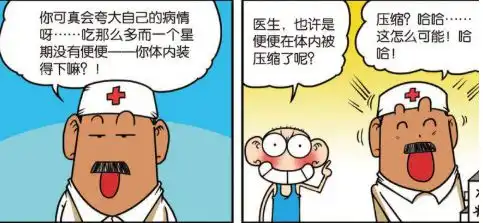  爆笑校园呆头说自己肚子可以压缩便便,看完图片你就信了