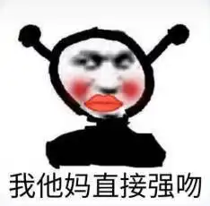  热门沙雕表情包第二十四期