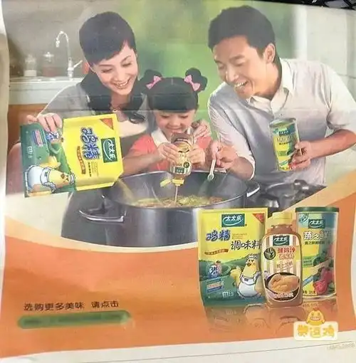  搞笑图片不好意思,第一次下厨,场面有点失控了