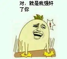 着急搞笑图片着急