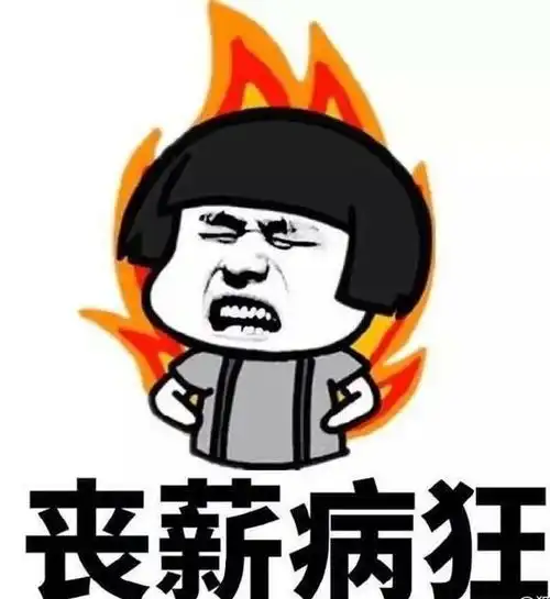  南阳人均工资又双叒涨了你达标了吗