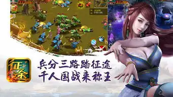  征途口袋版屏幕截图