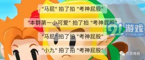  老六的幽默昵称