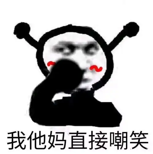 网上叫妈的表情包我他