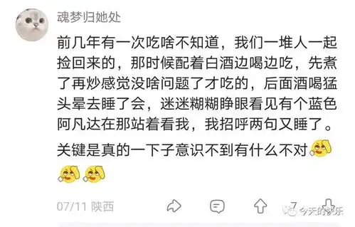 智障图片搞笑图片菌子