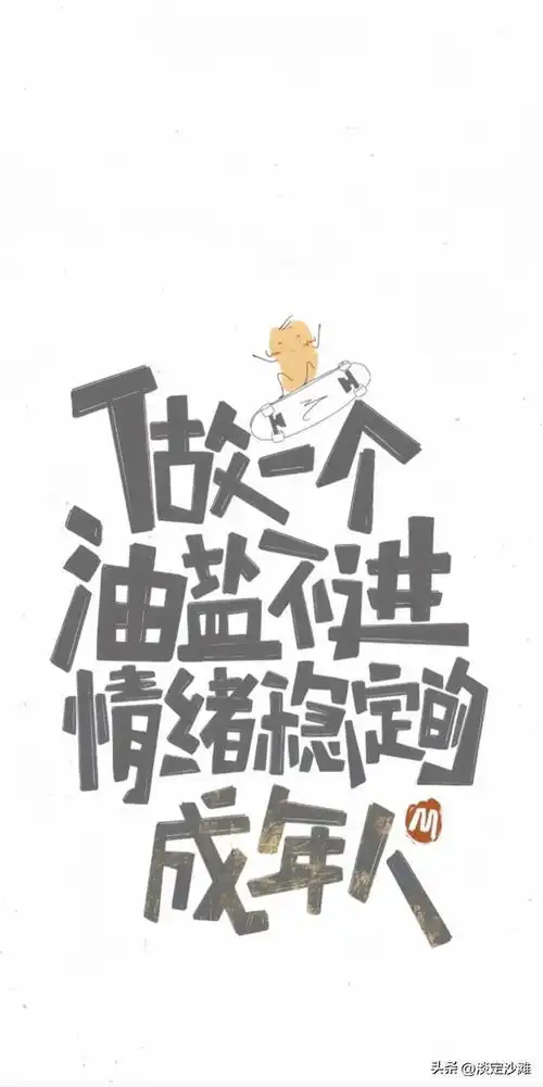  别给我画大饼,我自己脸上有沙雕搞笑壁纸
