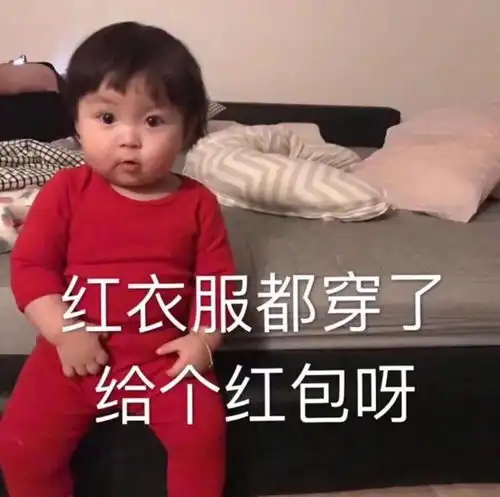 新年表情包过年男朋友不发红包怎么办  新年表情包过年男朋友不发红包怎么办