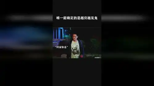 越穷越见鬼的搞笑图片