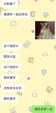  女生晒出跟男友的聊天截图,男生谈恋爱就会变幼稚,这次石锤了