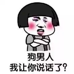  论男孩子的求生欲望有多墙裂