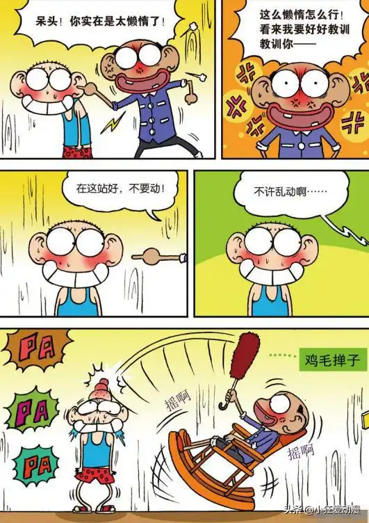  爆笑校园土著尬舞热菜法真牛,呆头旮沓思维旺财理解不来