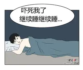  周末开心一刻经典搞笑漫画集锦