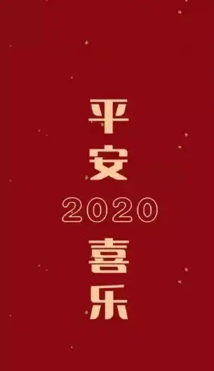  关于鼠年的新年祝福语,温暖有创意,句句是心意