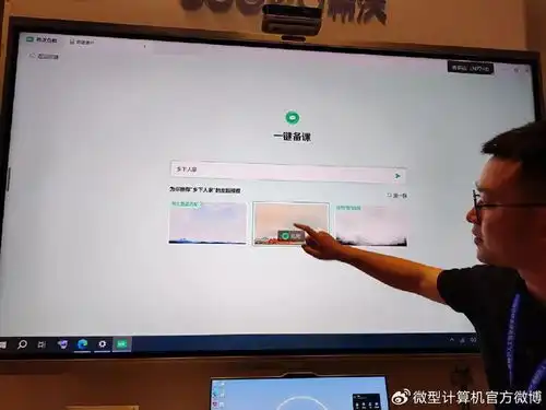  让教室里的电子白板也支持8k显示ai应用英特尔携伙伴发布ops2.0
