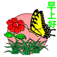 搞笑表情包动态图片早安