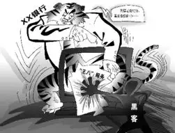  安徽银行网页惊现招聘王八一只或是黑客侵入恶搞组图