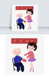  新年长辈给小孩压岁钱图片素材psb格式下载动漫人物大全