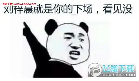  掀了他的水果摊搞笑图片下载掀了他的水果摊搞笑表情包完整版下载飞翔下载