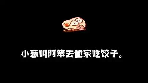  站着吃还是蘸着吃搞笑大比拼