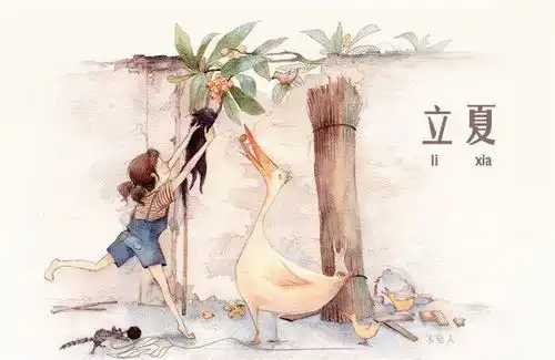  万物至此长大,千家万户祈平安