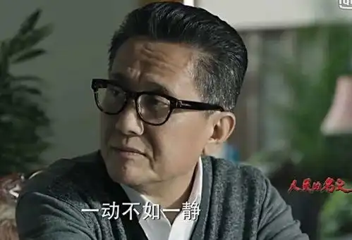  人民的名义中的穿帮镜头,看完让人差点笑抽筋,简直太搞笑了